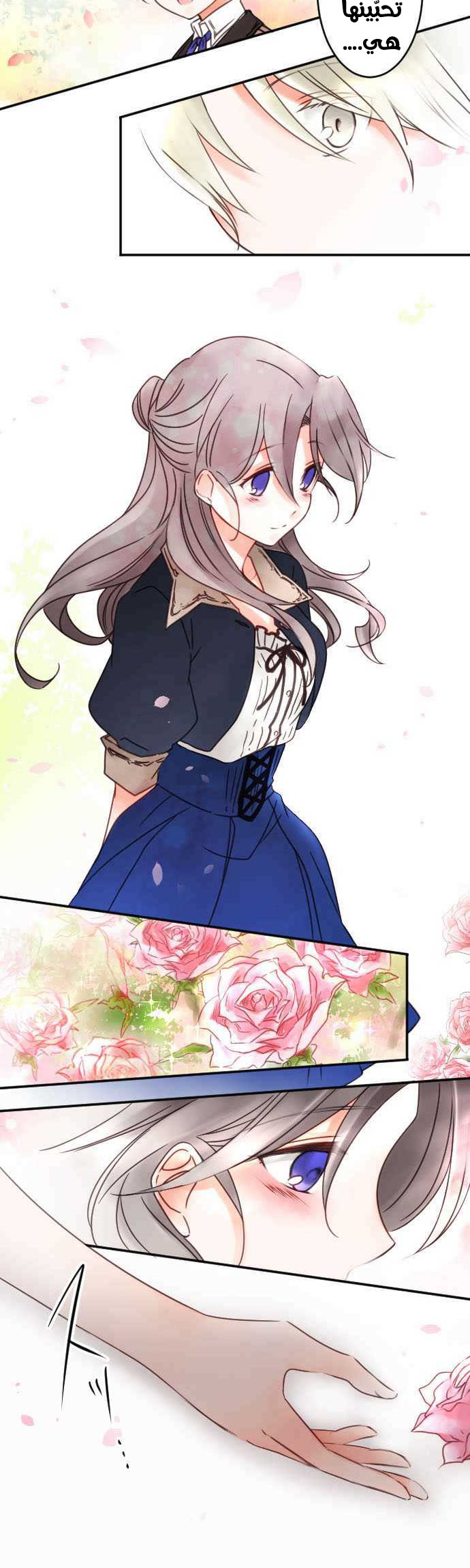 Young Master and Maid: Chapter 64 - Page 15