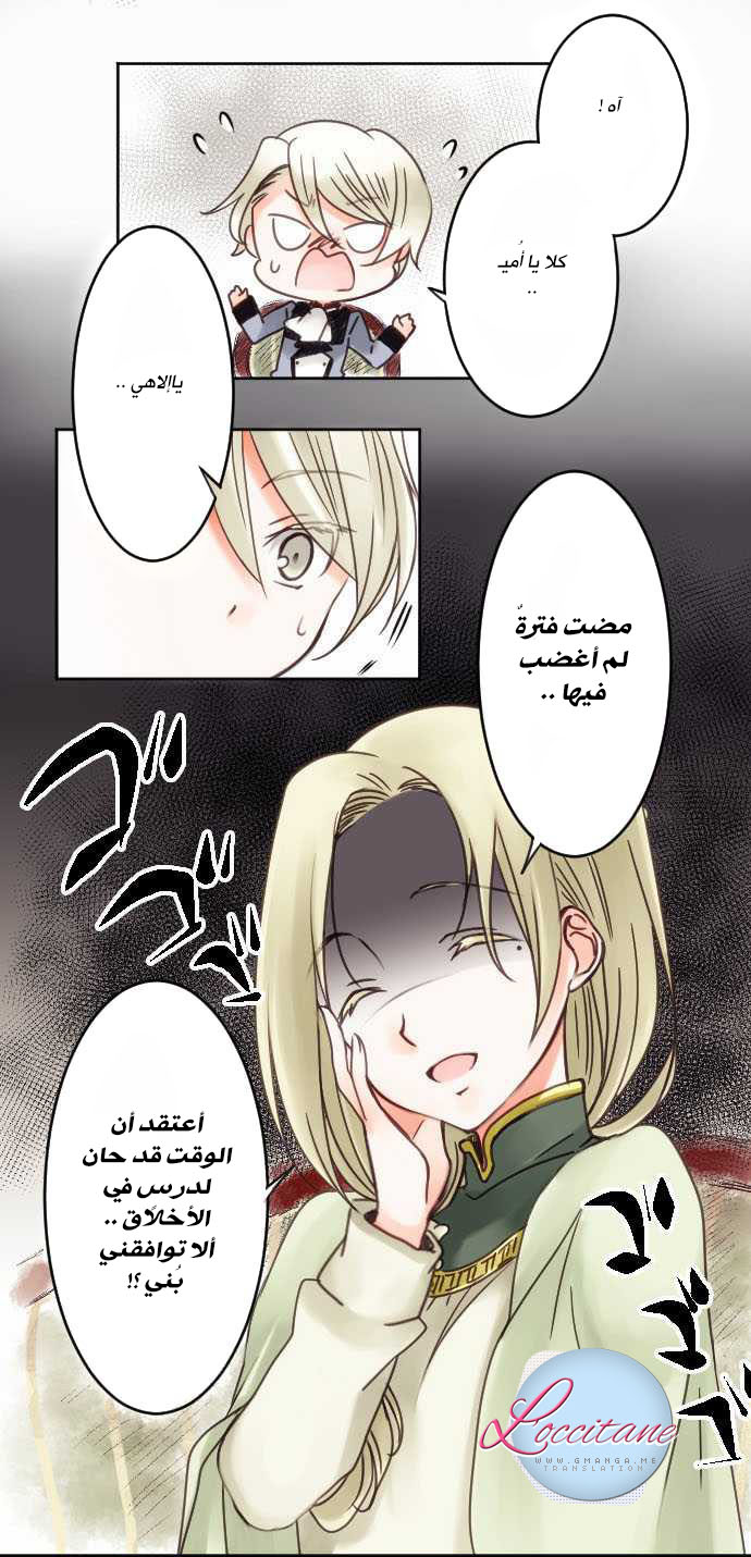 Young Master and Maid: Chapter 7 - Page 10
