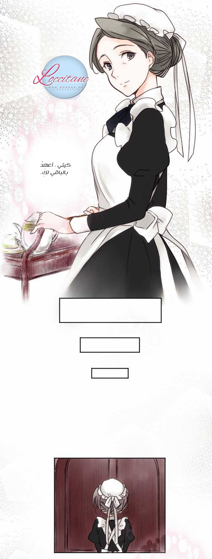 Young Master and Maid: Chapter 7 - Page 14