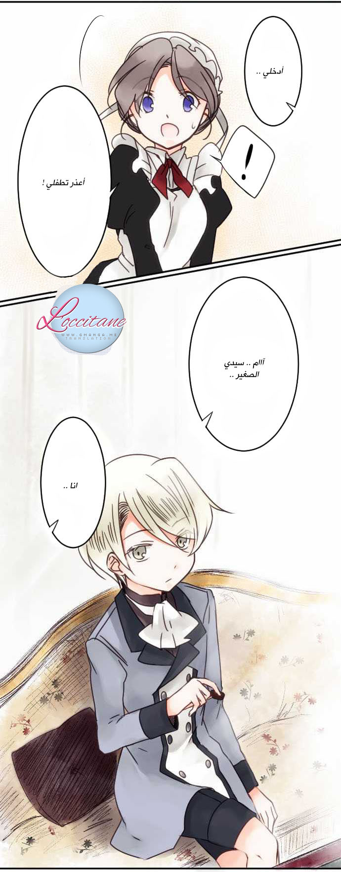 Young Master and Maid: Chapter 7 - Page 16