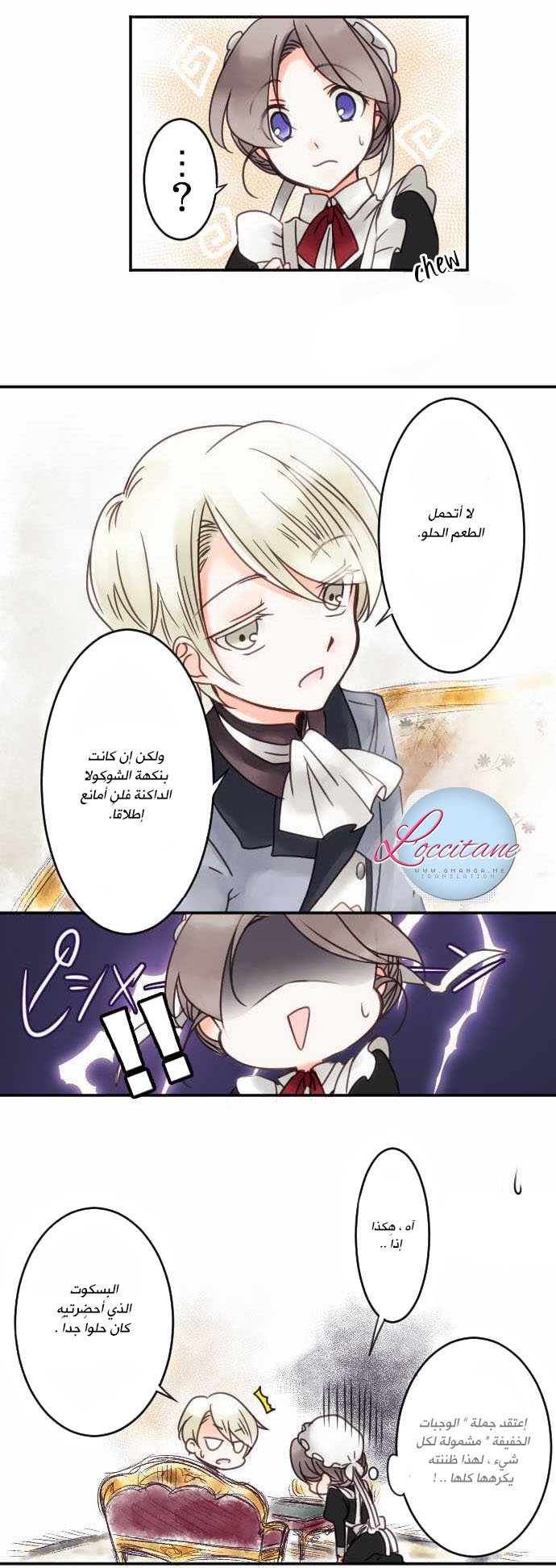 Young Master and Maid: Chapter 7 - Page 19