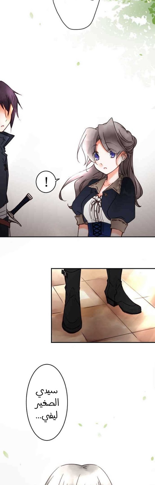 Young Master and Maid: Chapter 72 - Page 7