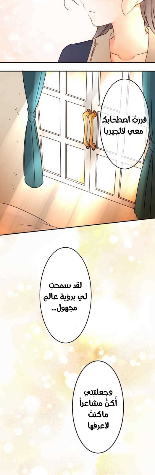 Young Master and Maid: Chapter 76 - Page 4