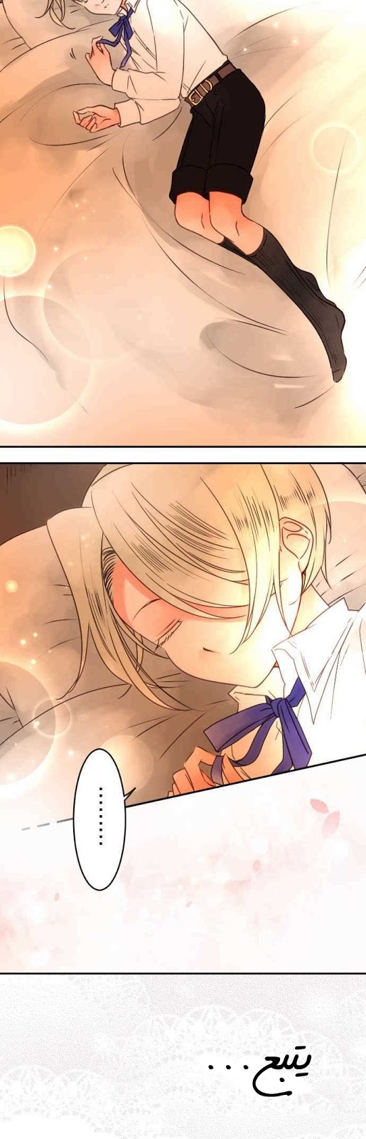 Young Master and Maid: Chapter 77 - Page 18