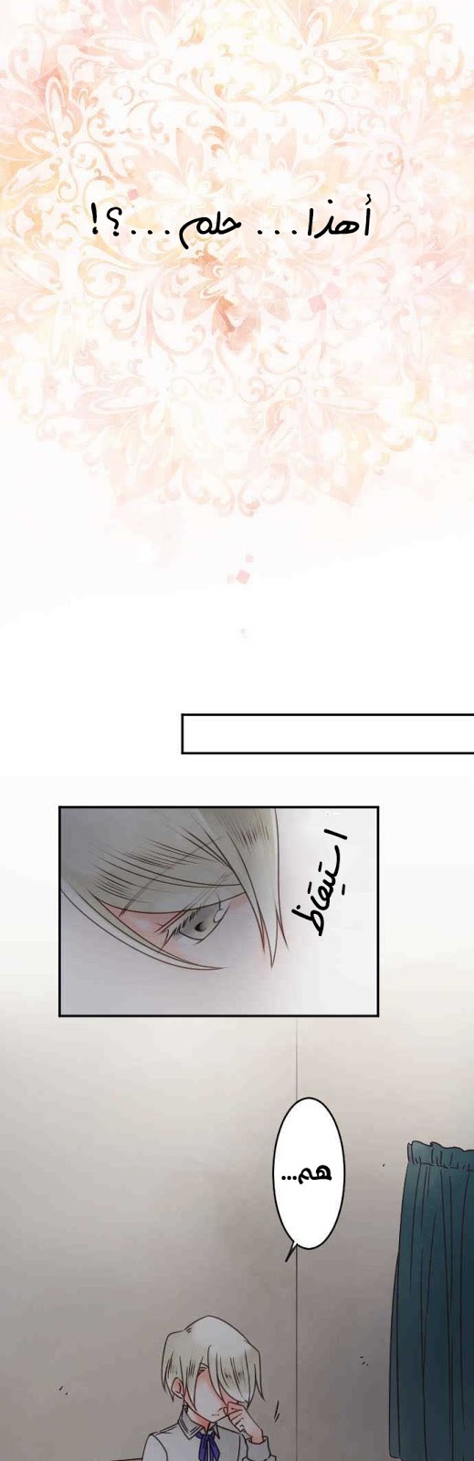Young Master and Maid: Chapter 78 - Page 3
