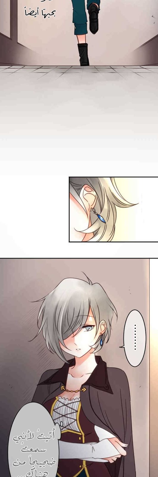 Young Master and Maid: Chapter 79 - Page 17