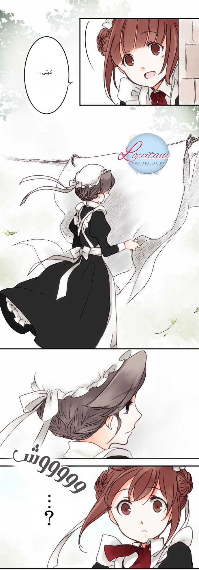 Young Master and Maid: Chapter 8 - Page 3