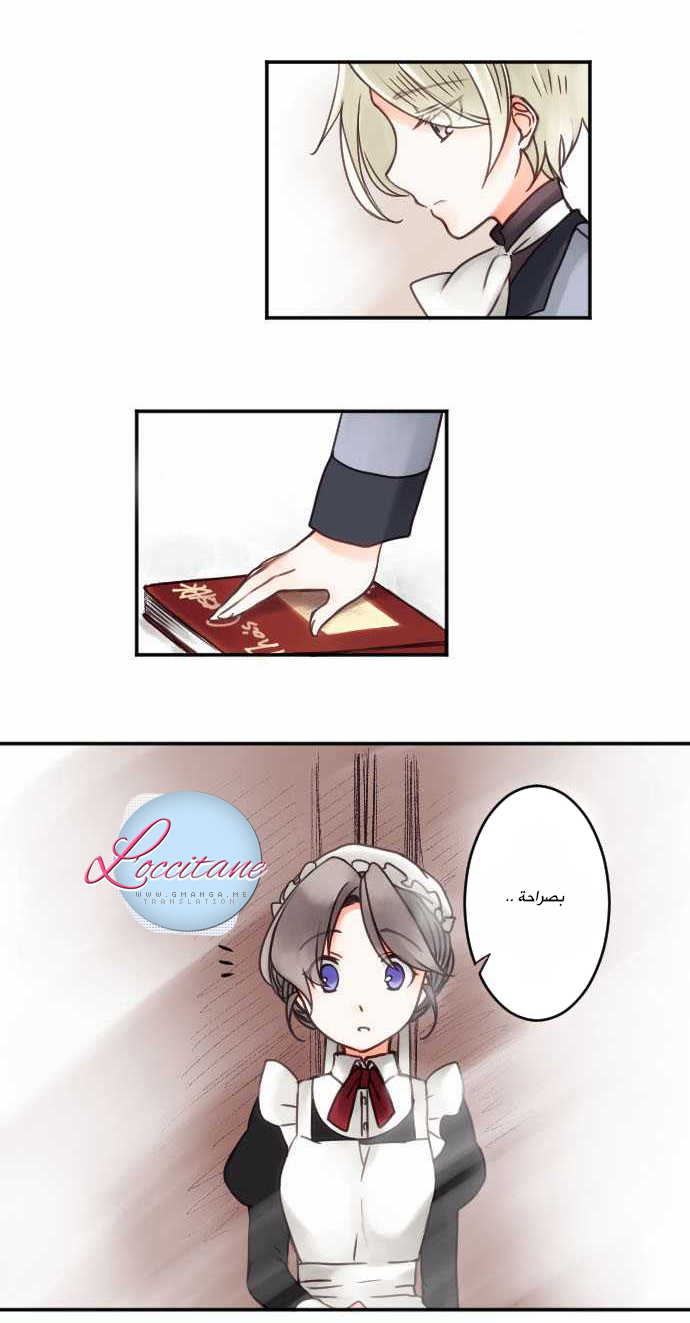 Young Master and Maid: Chapter 8 - Page 15