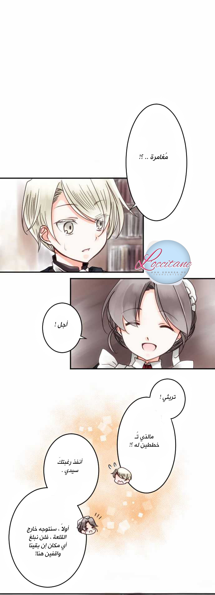 Young Master and Maid: Chapter 9 - Page 2
