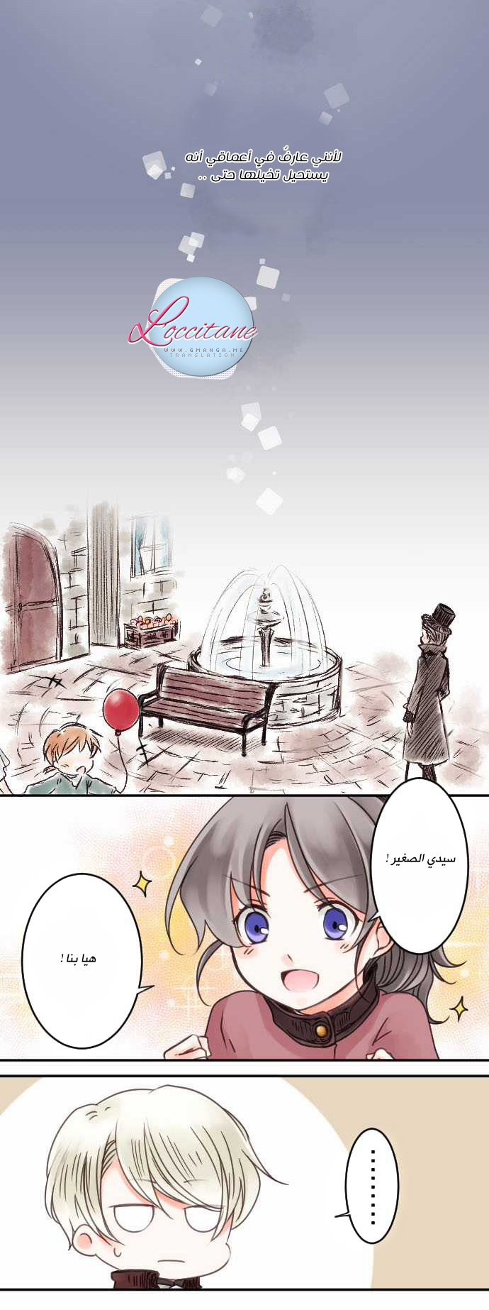 Young Master and Maid: Chapter 9 - Page 7