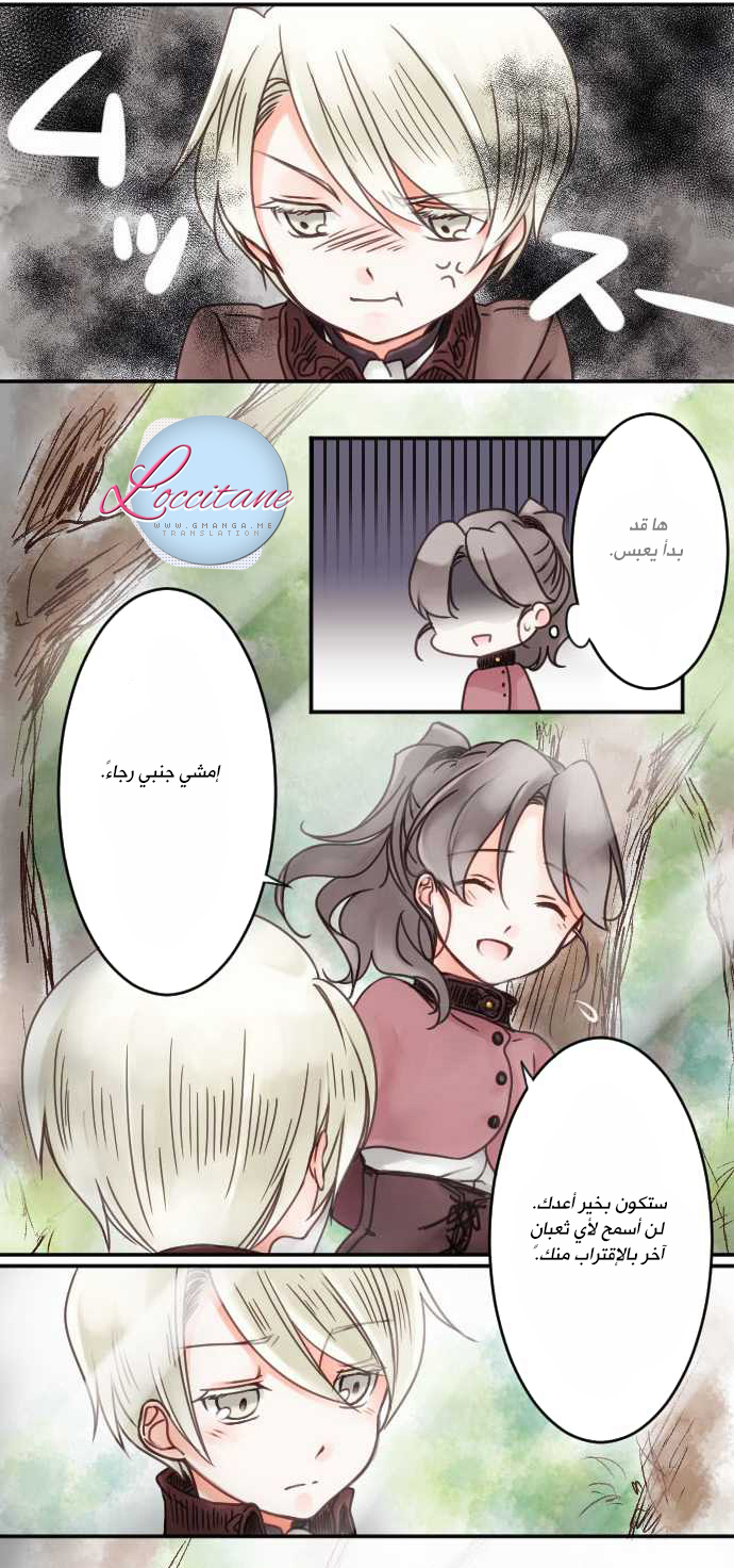 Young Master and Maid: Chapter 9 - Page 14
