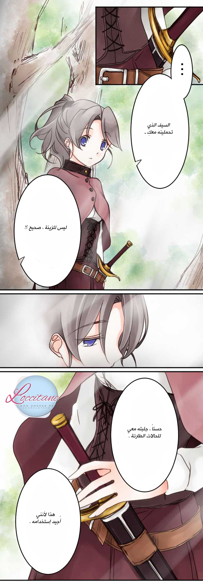 Young Master and Maid: Chapter 9 - Page 15
