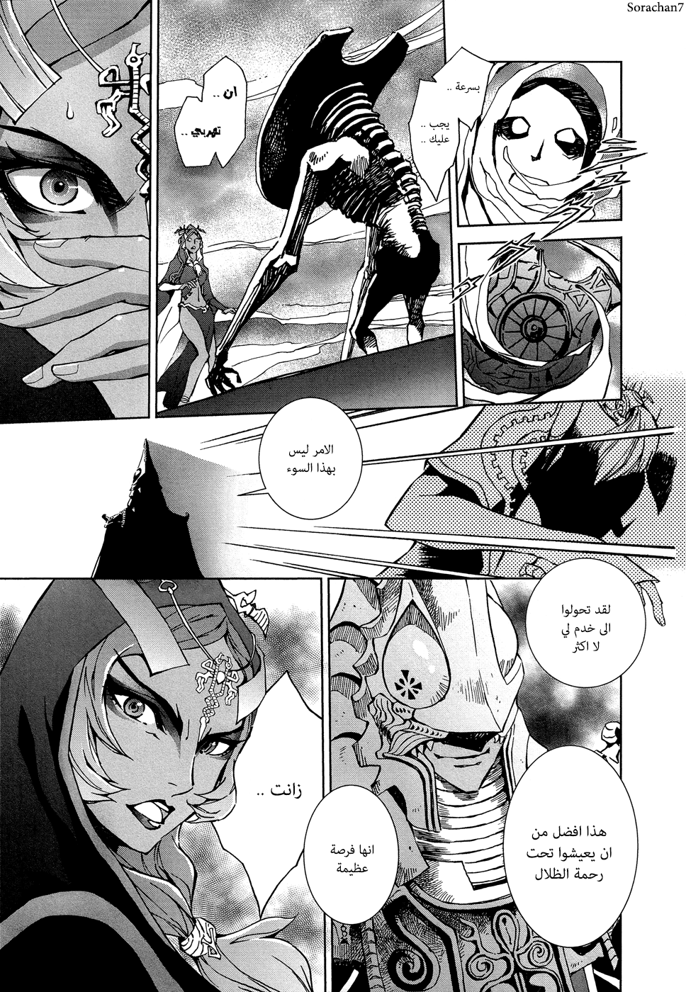 Zelda no Densetsu: Twilight Princess: Chapter 1 - Page 15