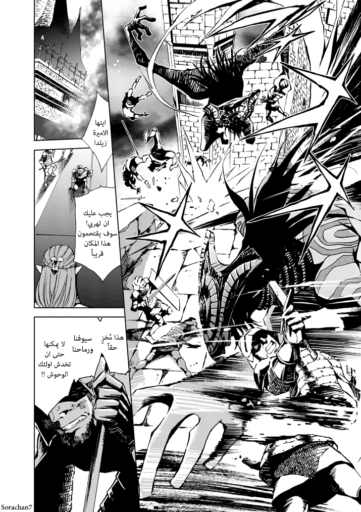 Zelda no Densetsu: Twilight Princess: Chapter 12 - Page 2