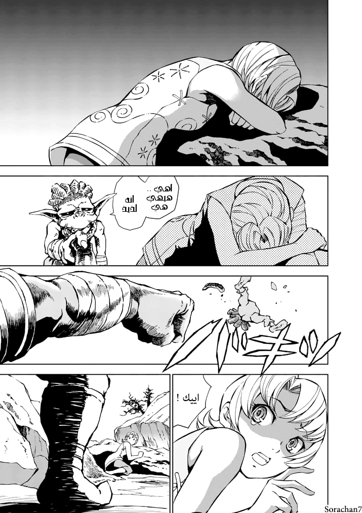 Zelda no Densetsu: Twilight Princess: Chapter 13 - Page 13