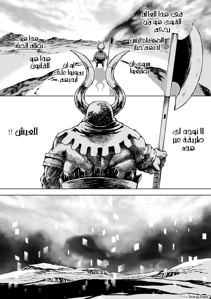 Zelda no Densetsu: Twilight Princess: Chapter 13 - Page 17