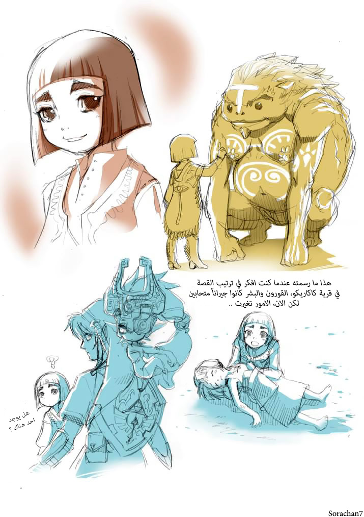 Zelda no Densetsu: Twilight Princess: Chapter 14 - Page 33