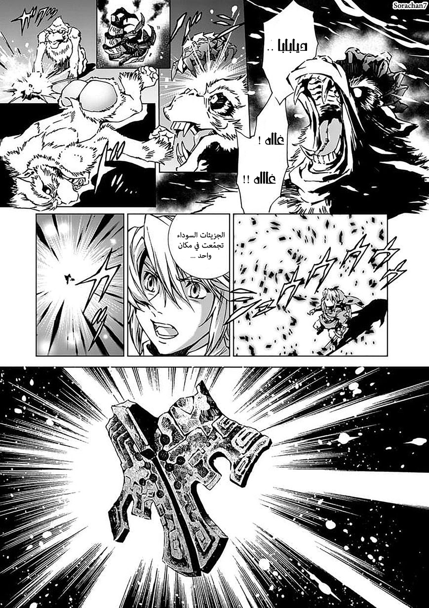 Zelda no Densetsu: Twilight Princess: Chapter 17 - Page 3