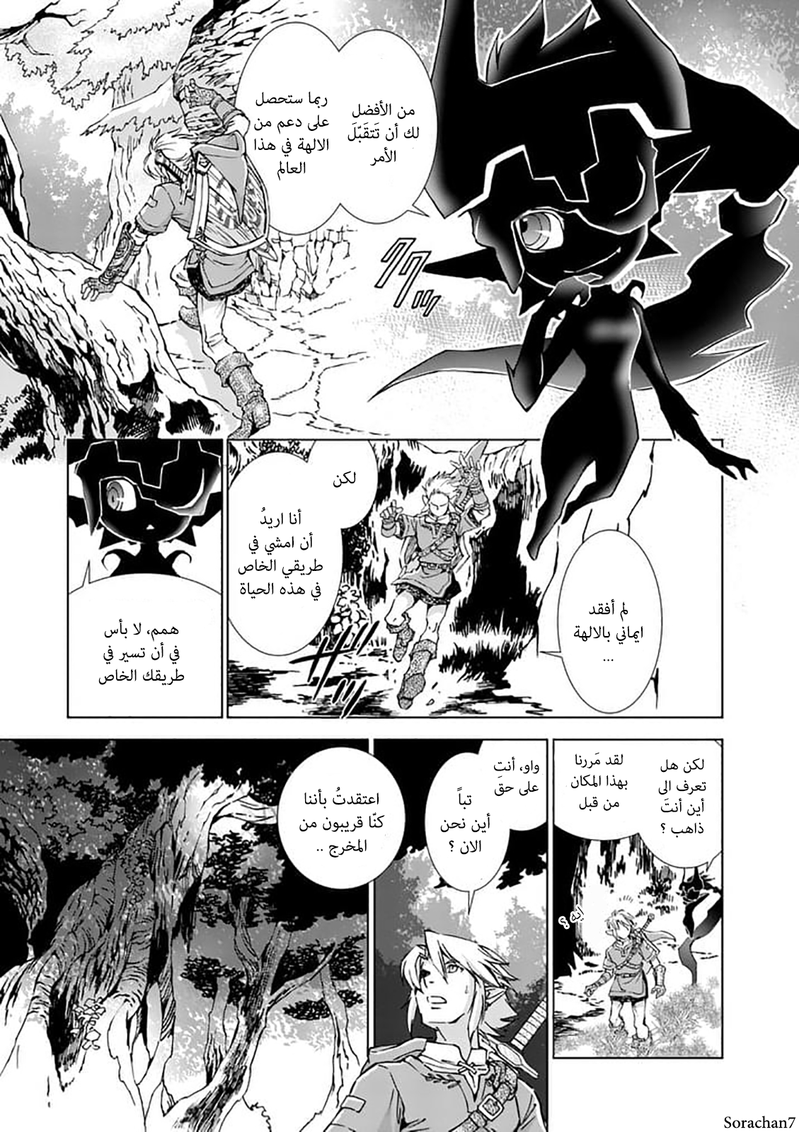 Zelda no Densetsu: Twilight Princess: Chapter 18 - Page 3