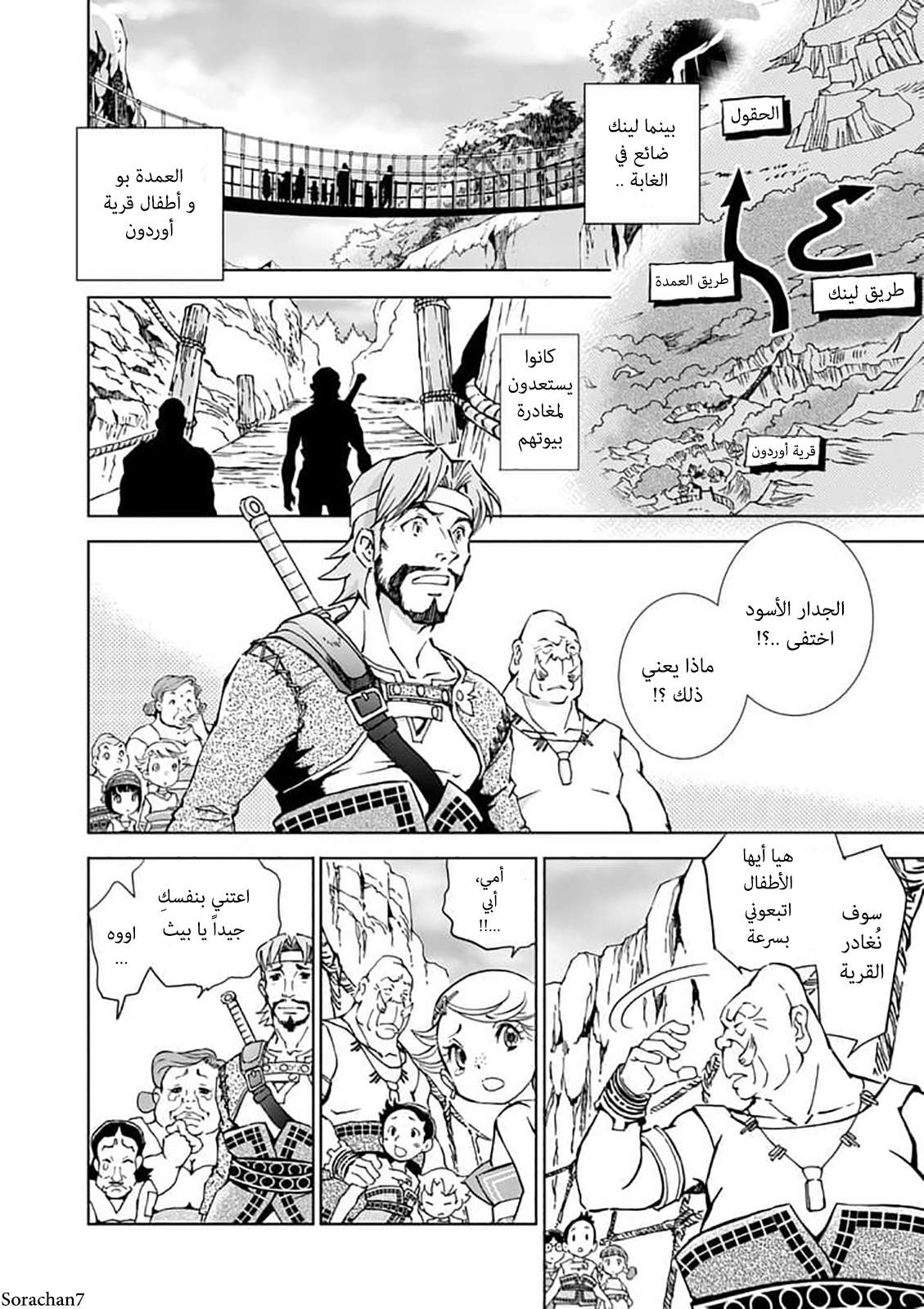 Zelda no Densetsu: Twilight Princess: Chapter 18 - Page 4