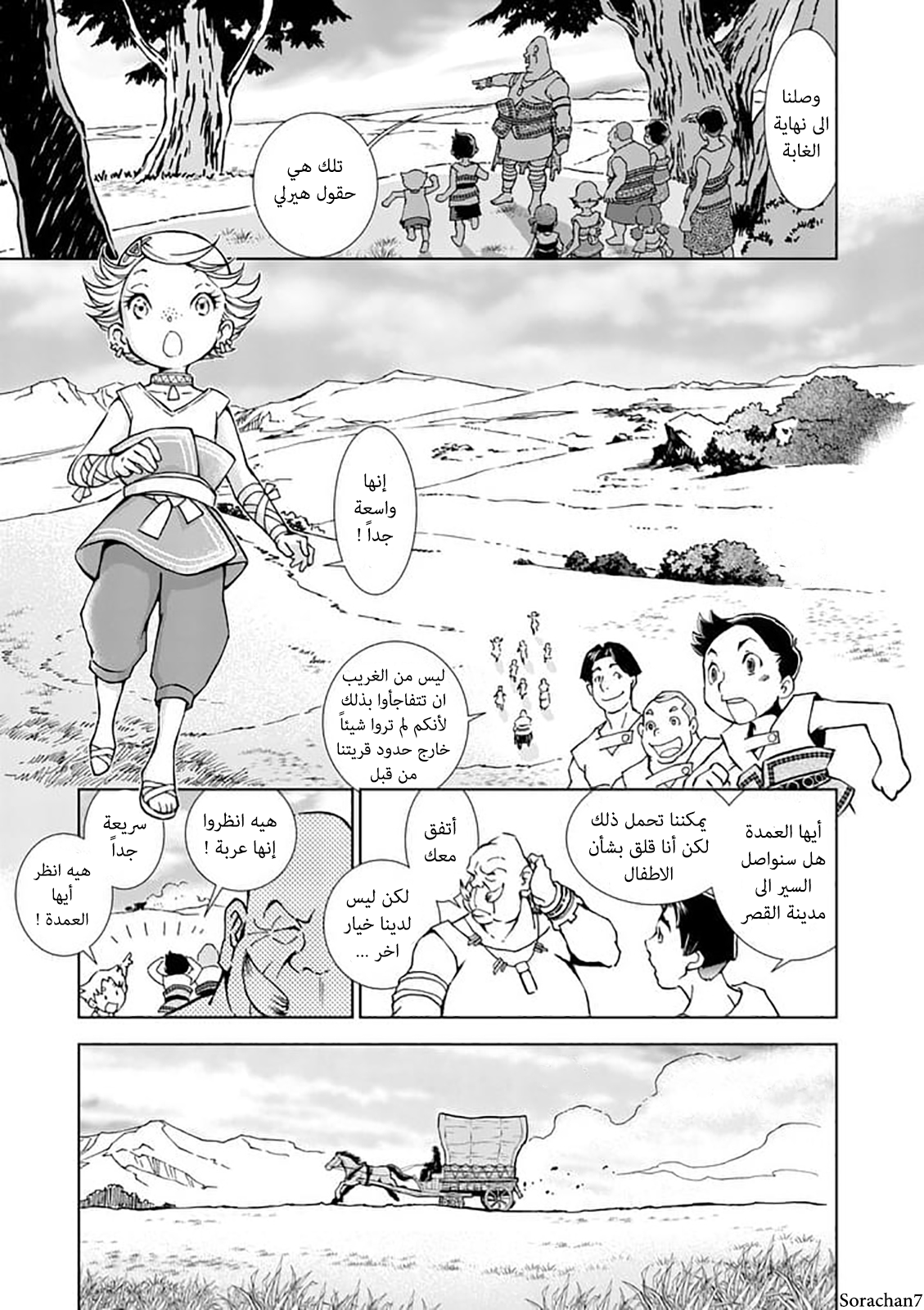 Zelda no Densetsu: Twilight Princess: Chapter 18 - Page 5