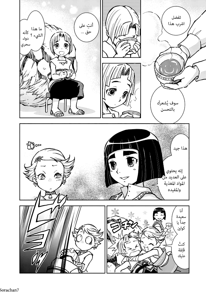 Zelda no Densetsu: Twilight Princess: Chapter 19 - Page 6