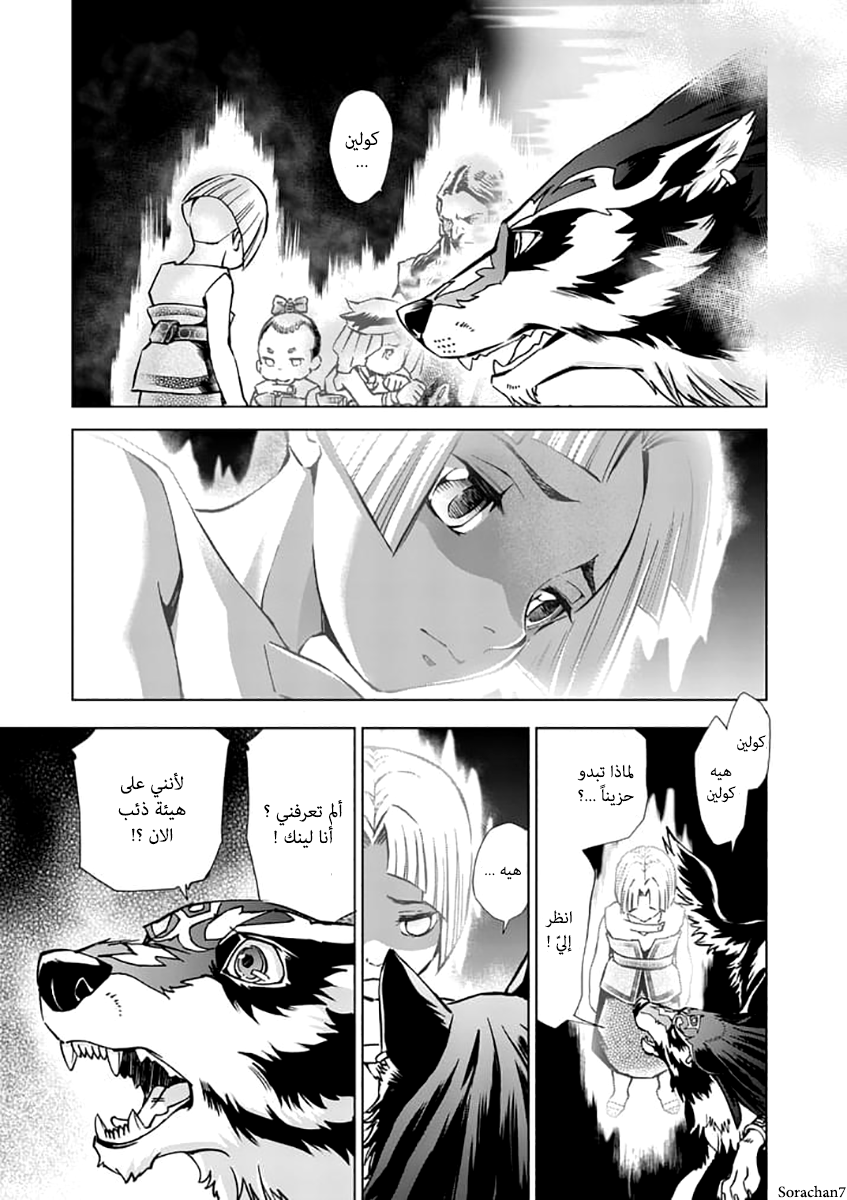 Zelda no Densetsu: Twilight Princess: Chapter 21 - Page 3