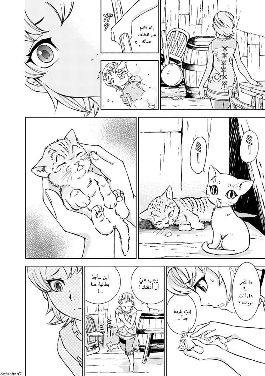 Zelda no Densetsu: Twilight Princess: Chapter 22 - Page 23