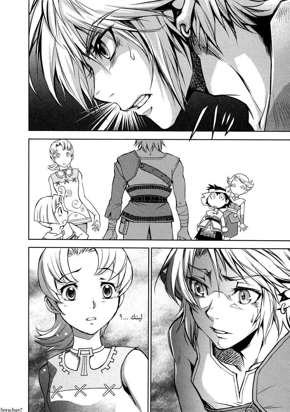 Zelda no Densetsu: Twilight Princess: Chapter 3 - Page 24