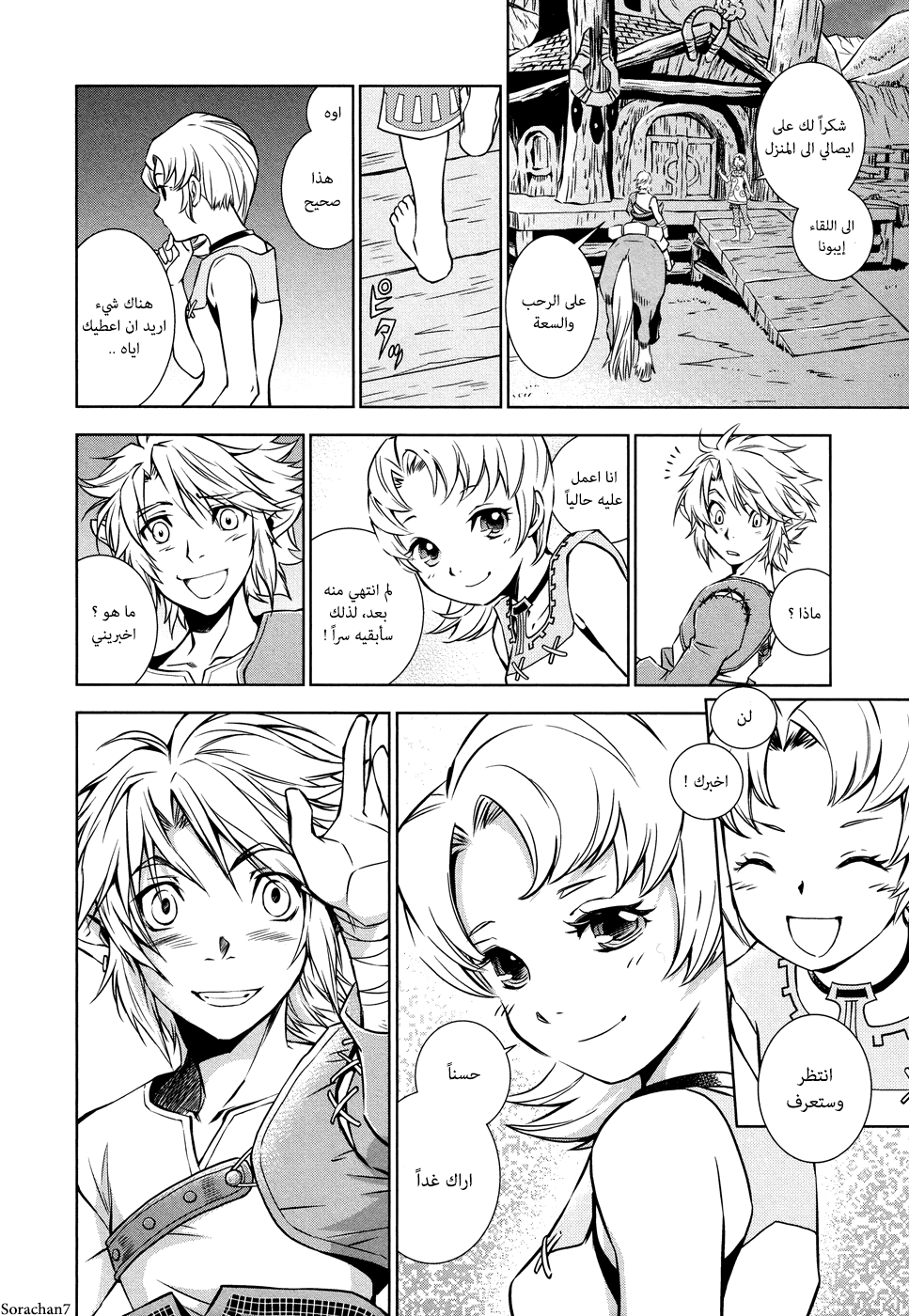 Zelda no Densetsu: Twilight Princess: Chapter 4 - Page 8