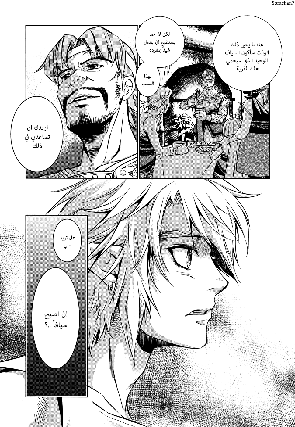 Zelda no Densetsu: Twilight Princess: Chapter 4 - Page 11