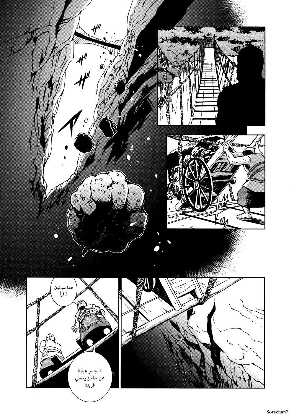 Zelda no Densetsu: Twilight Princess: Chapter 4 - Page 17