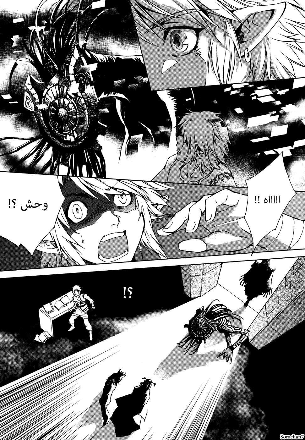 Zelda no Densetsu: Twilight Princess: Chapter 4 - Page 20