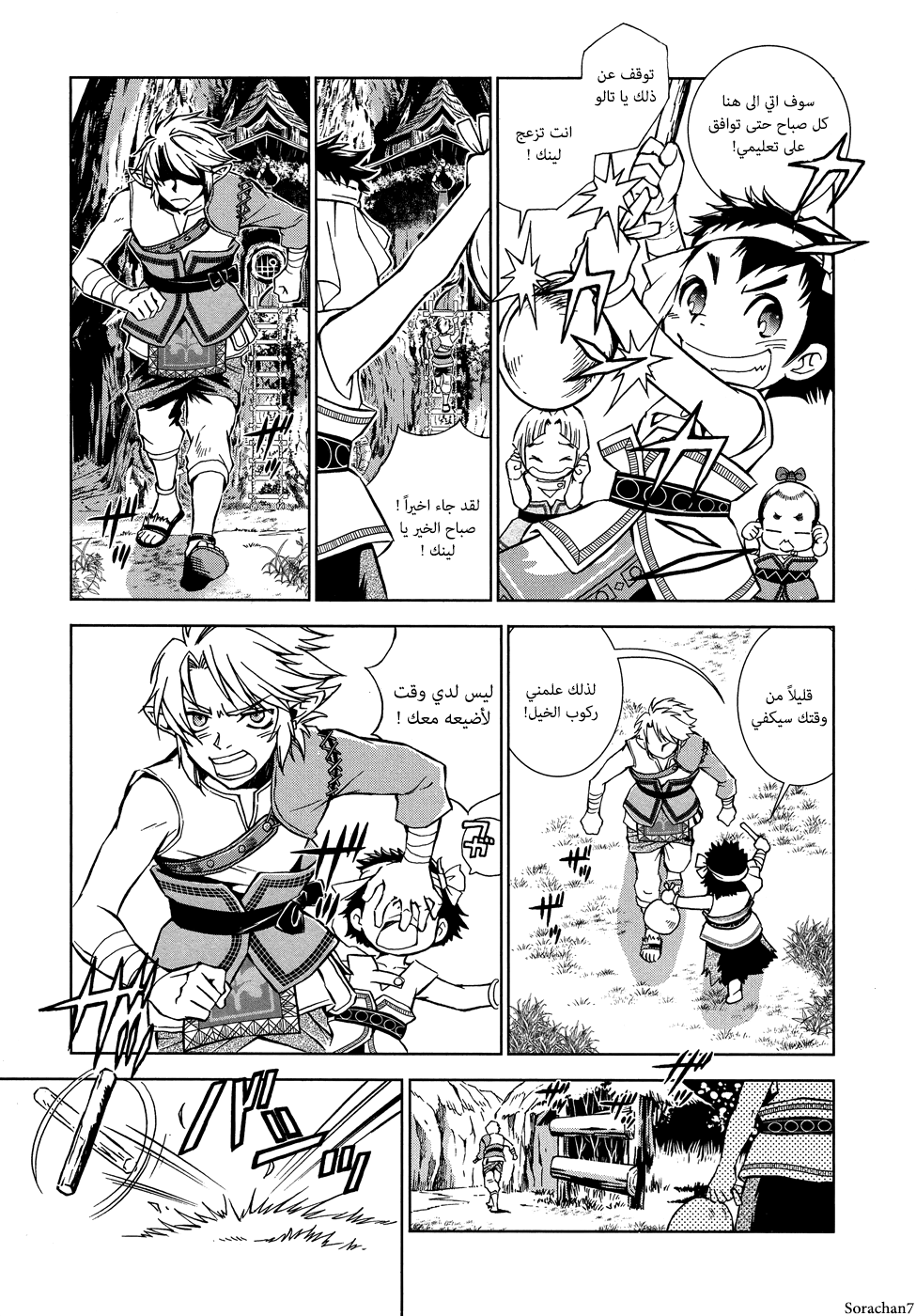 Zelda no Densetsu: Twilight Princess: Chapter 4 - Page 23