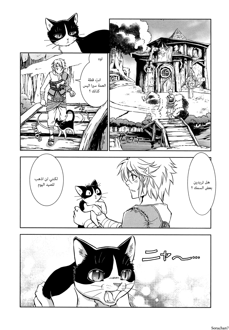 Zelda no Densetsu: Twilight Princess: Chapter 4 - Page 26