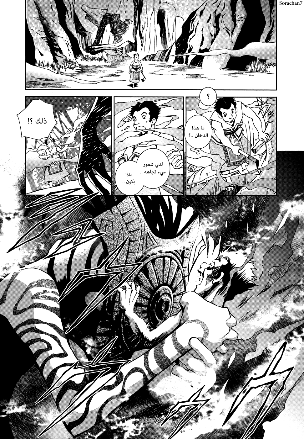 Zelda no Densetsu: Twilight Princess: Chapter 4 - Page 27