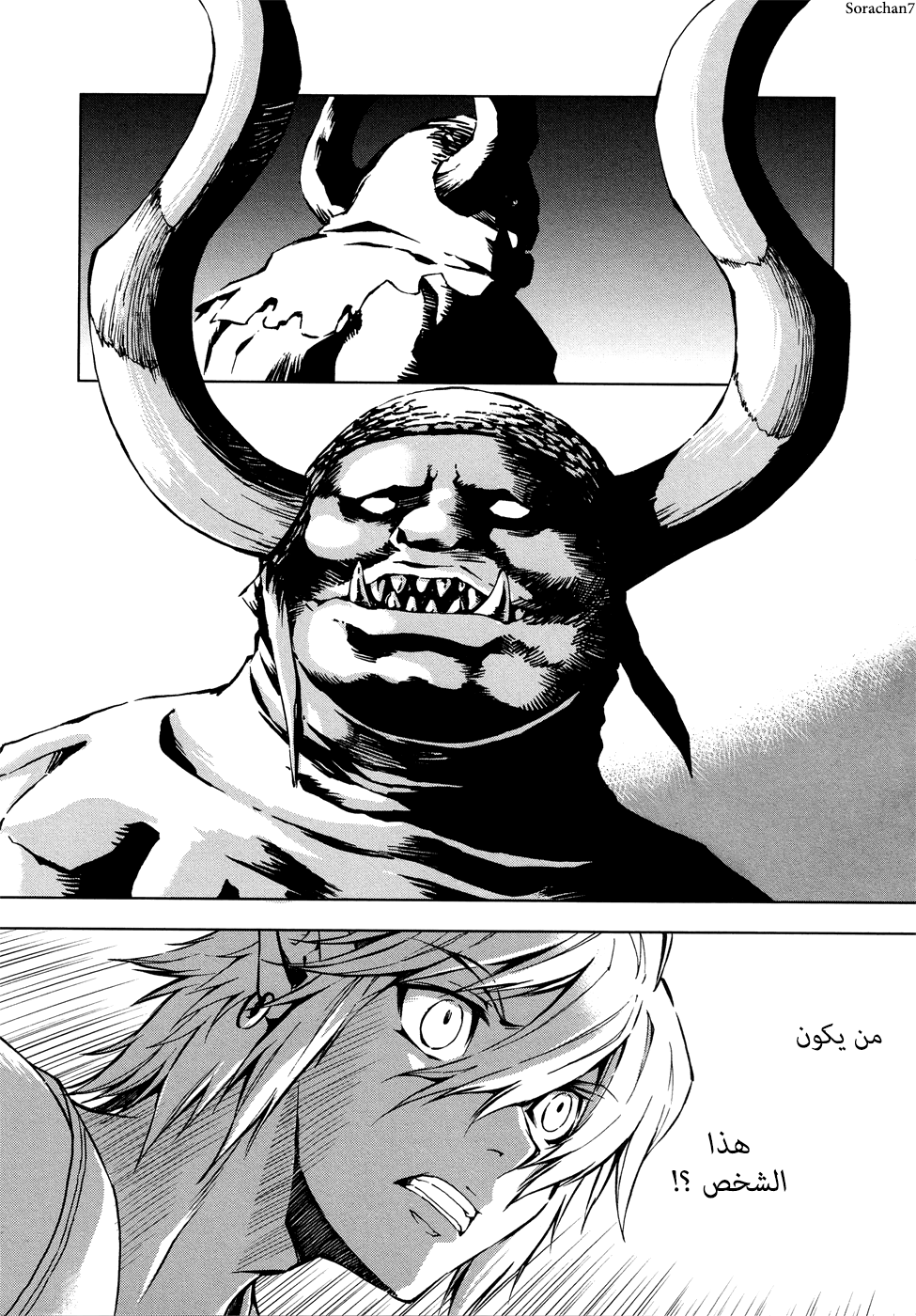Zelda no Densetsu: Twilight Princess: Chapter 7 - Page 13