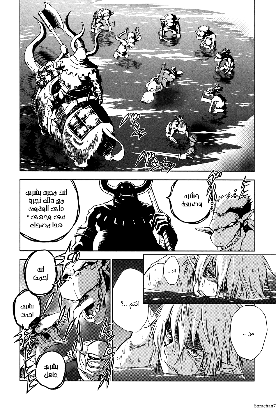 Zelda no Densetsu: Twilight Princess: Chapter 8 - Page 2