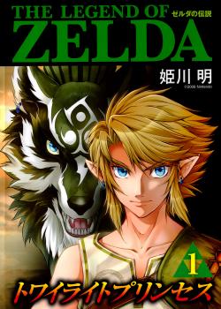 Zelda no Densetsu: Twilight Princess