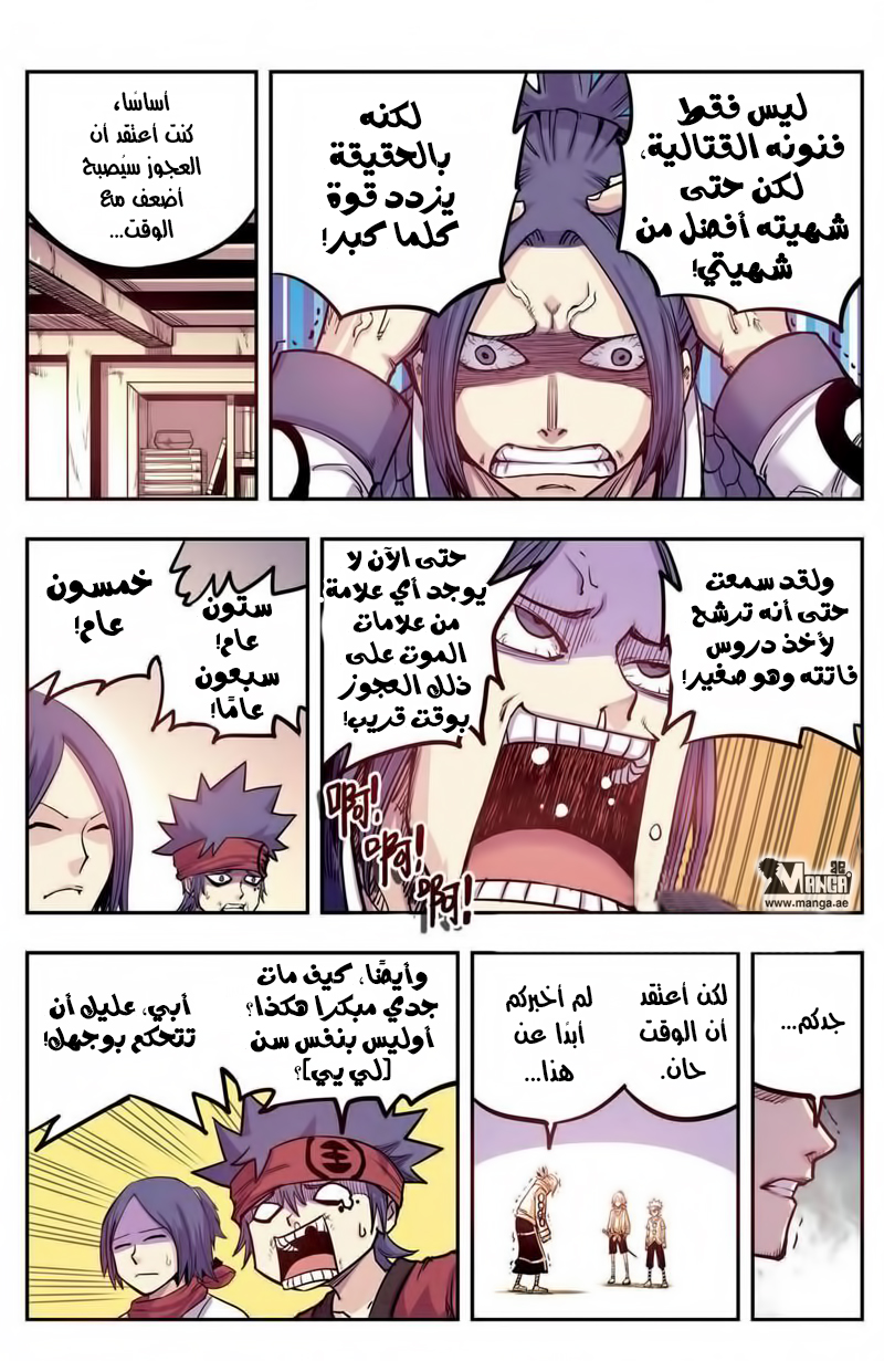 Zui Wu Dao: Chapter 10 - Page 14
