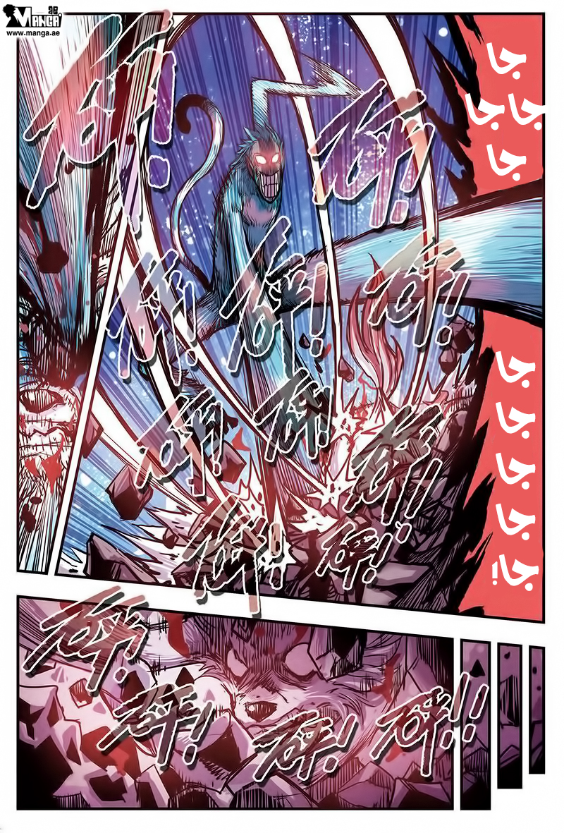 Zui Wu Dao: Chapter 12 - Page 20