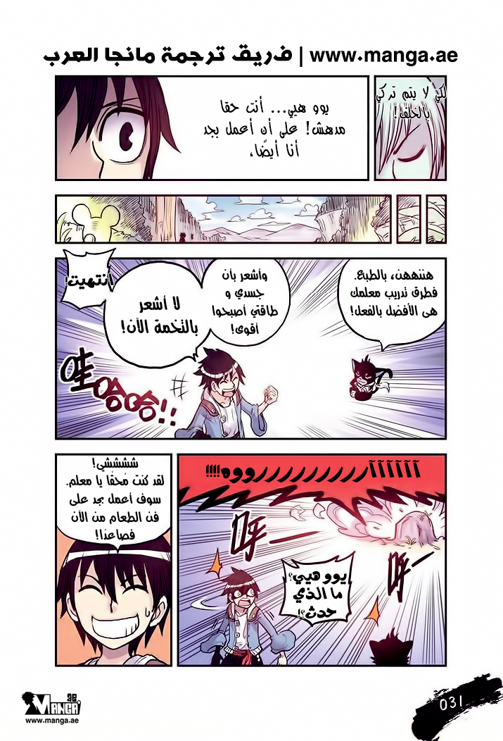 Zui Wu Dao: Chapter 14 - Page 9