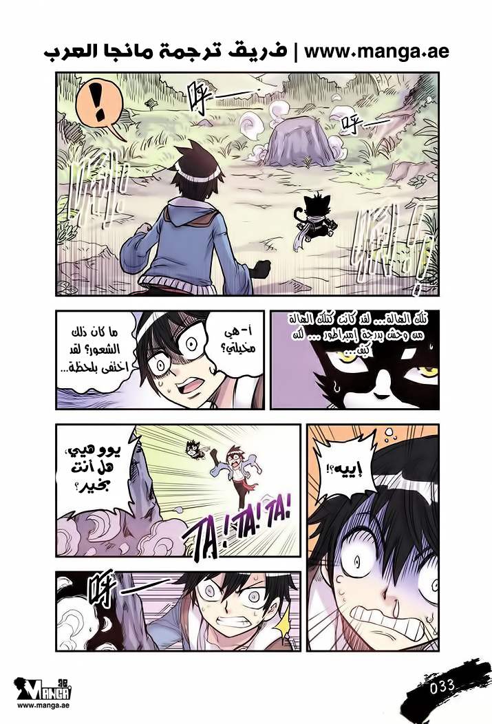Zui Wu Dao: Chapter 14 - Page 11