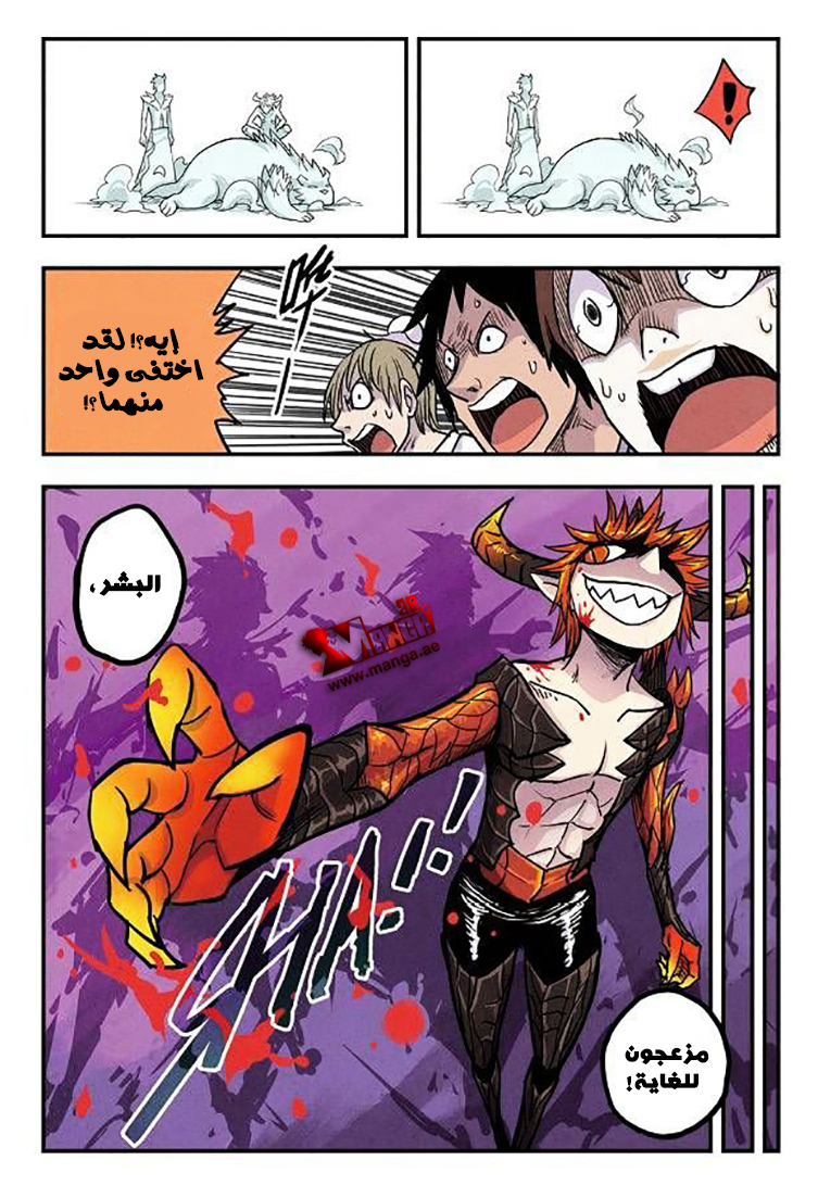 Zui Wu Dao: Chapter 16 - Page 19