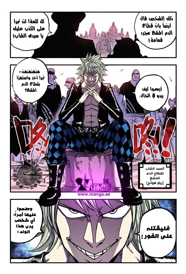Zui Wu Dao: Chapter 16 - Page 22