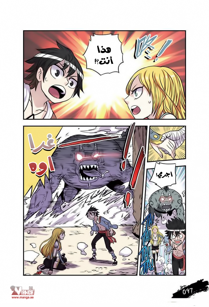Zui Wu Dao: Chapter 17 - Page 15