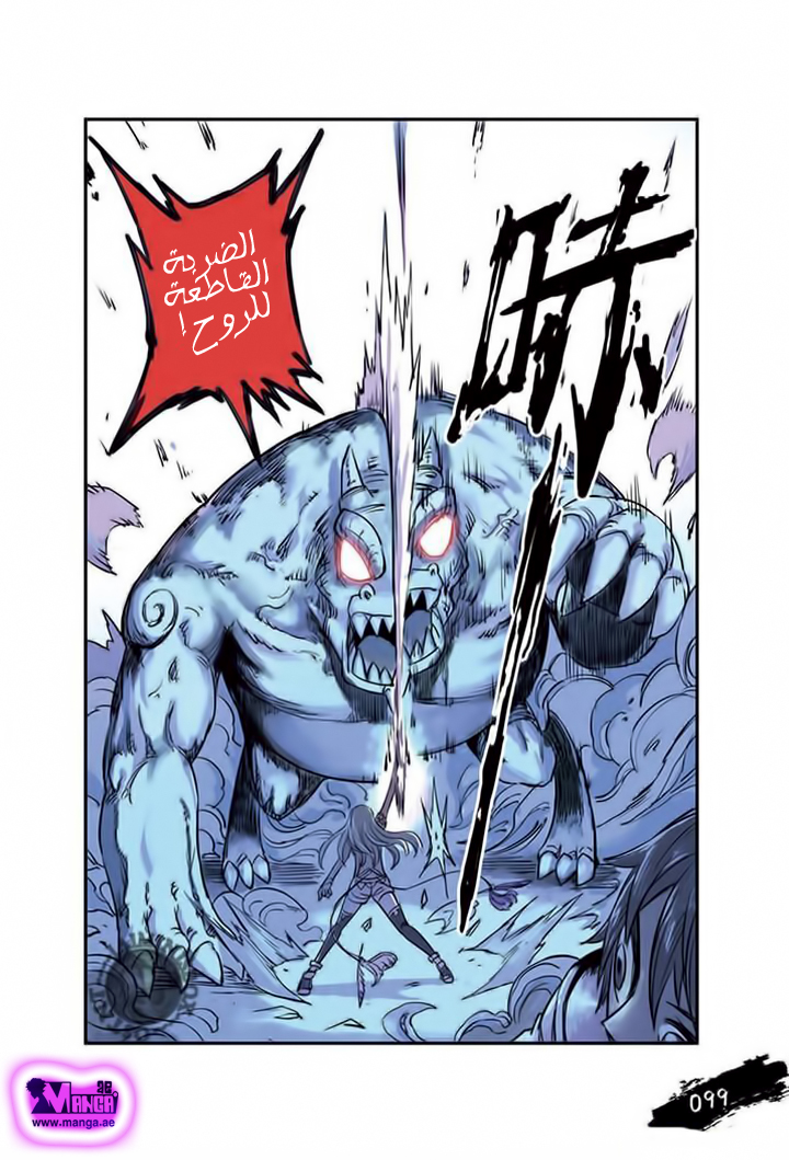Zui Wu Dao: Chapter 17 - Page 17