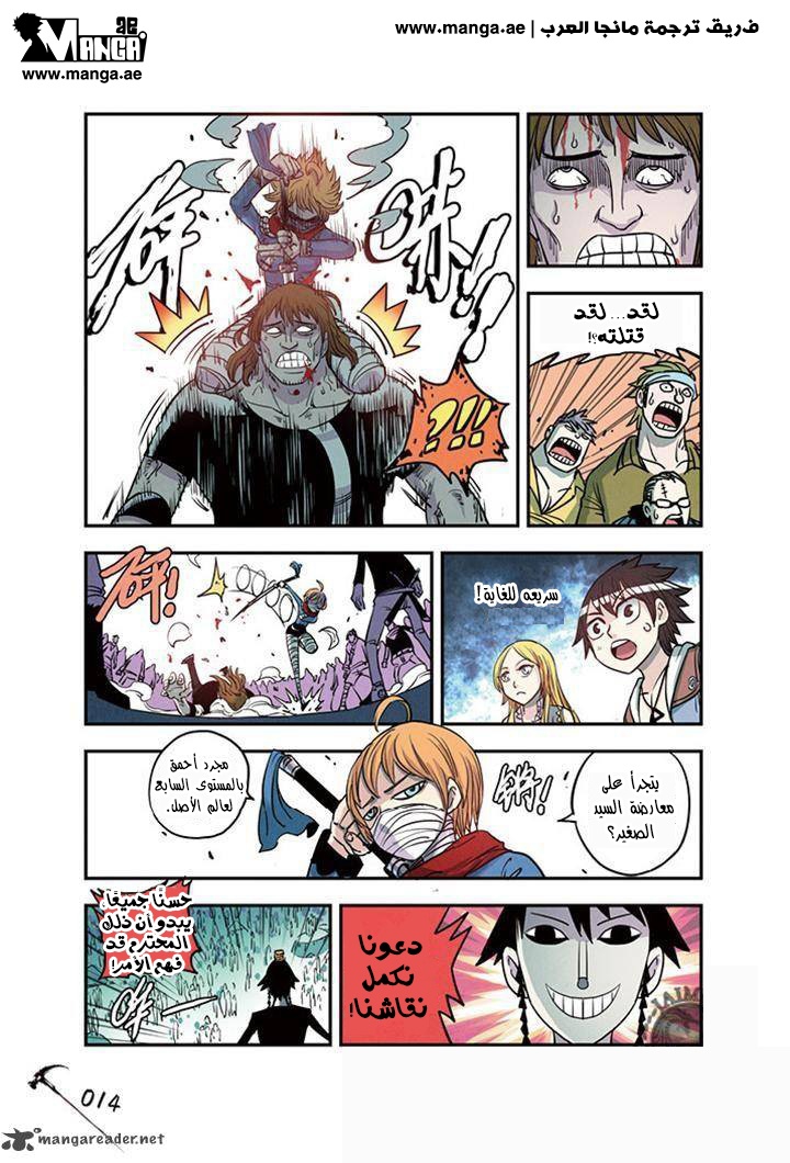 Zui Wu Dao: Chapter 19 - Page 11