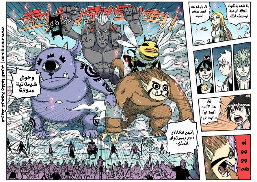 Zui Wu Dao: Chapter 19 - Page 16
