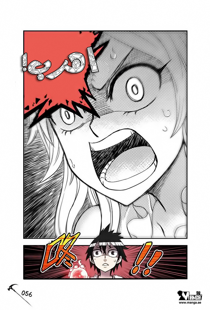 Zui Wu Dao: Chapter 21 - Page 14